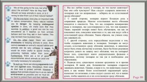 Spotlight-7 Student's Book УЧЕБНИК Module 8C Модуль 8С с.80.
