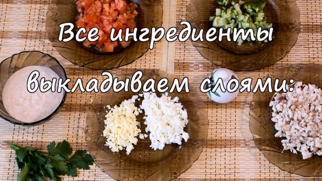 Салат с курицей. ПП рецепты. смотреть онлайн