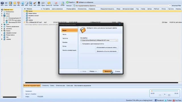 Как сжать размер музыки и не испортить при этом качество смотреть онлайн