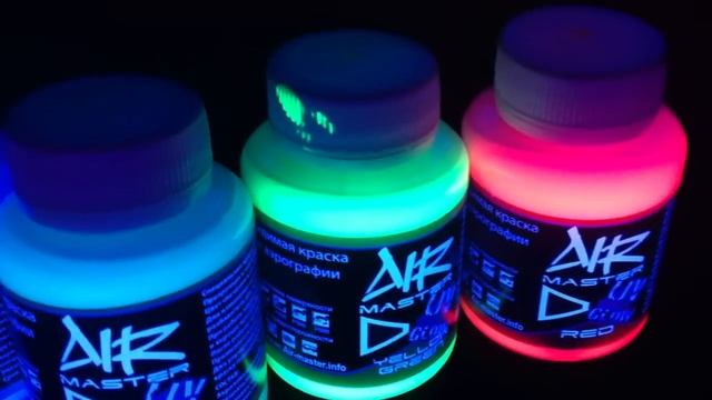 Краски невидимки Air Master, светящиеся в УФ Diffusionart