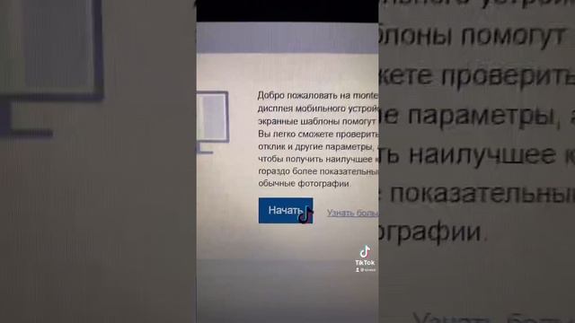КАК ПРОВЕРИТЬ СВОЙ МОНИТОР ИЛИ ЭКРАН НА БИТЫЕ ПИКСЕЛИ? #shorts смотреть онлайн