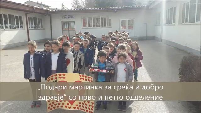 ООУ „ВЕРА ЈОЦИЌ“ смотреть онлайн