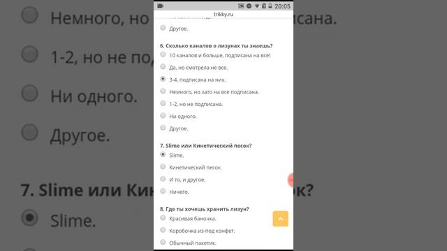 😱Прохожу тест: " Какой slime тебе подходит больше?"😱 Тест не выдает результат?!😱 смотреть онлайн