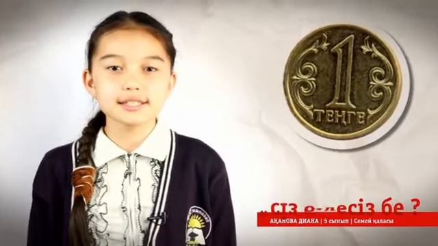 Сіз білесіз бе? (0667) смотреть онлайн