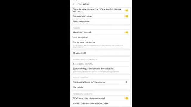 Обзор Яндекс Браузер для Андроид смотреть онлайн