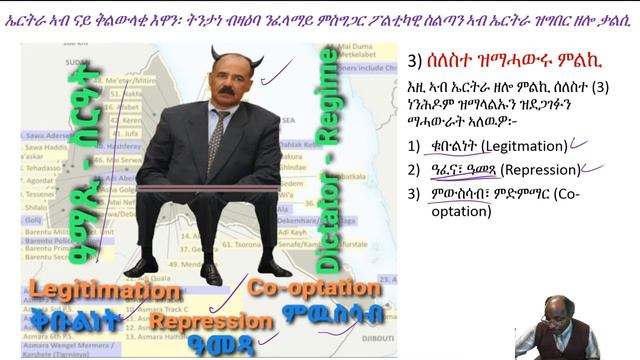 ሰልስተ ዝማሓውሩ መላኪ ስርዓት፡3ይ ክፋል смотреть онлайн