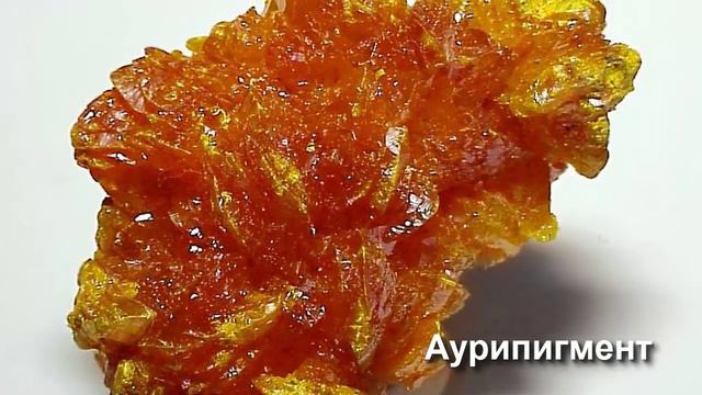 ТОП 5 САМЫХ ЯДОВИТЫХ МИНЕРАЛОВ смотреть онлайн