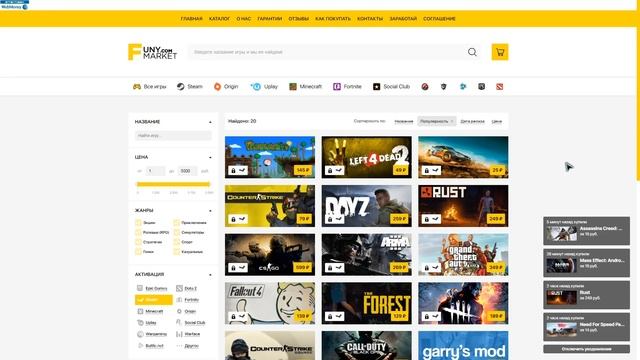 #4 Магазин на проверку - FunyMarket.com (ДАННЫЙ САЙТ РЕКЛАМИРУЕТ IgorFOX) ОБМАН??? смотреть онлайн