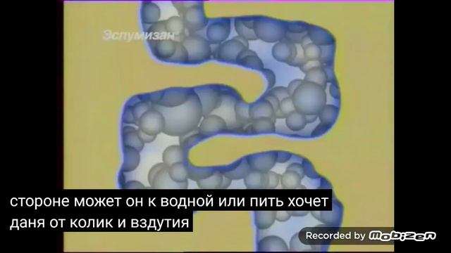 эспумизан 2008 реклама смотреть онлайн
