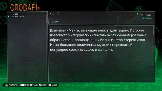 Steins;Gate: Linear Bounded Phenogram #7 ПЛАСТЫРЬ ЮКИ смотреть онлайн