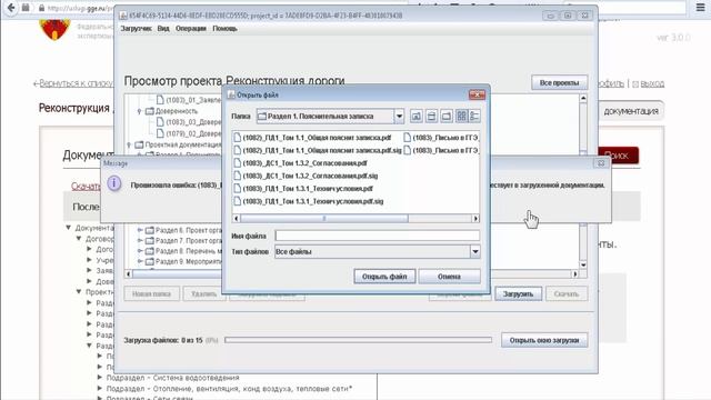 Как использовать загрузчик документации? смотреть онлайн