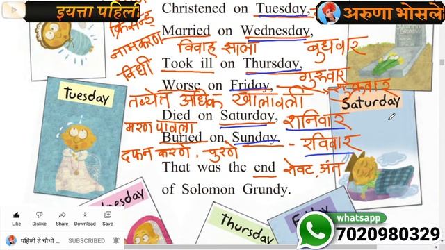 Solomon Grundy poem | std 3 | Days of week | class 3 | iytta tisri | #days_of_week #solomon_grundy смотреть онлайн