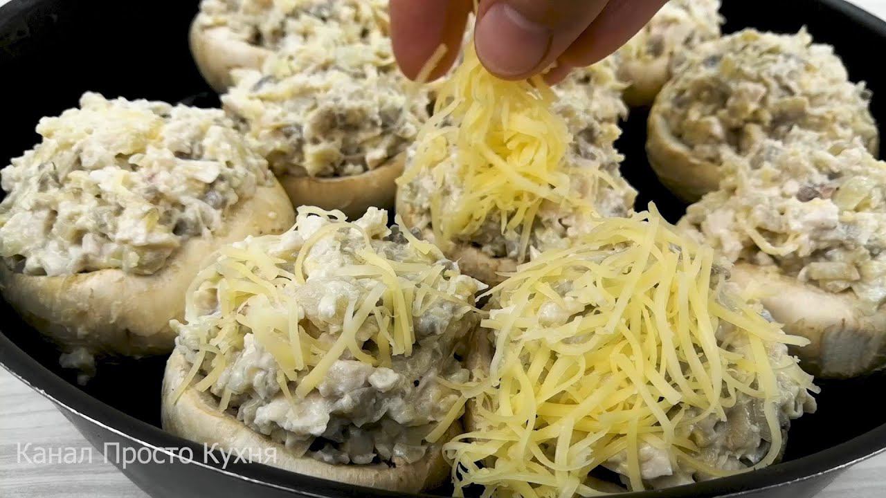 Шляпки в шапках - удиви своих гостей | Просто Кухня - Выпуск 212 смотреть онлайн