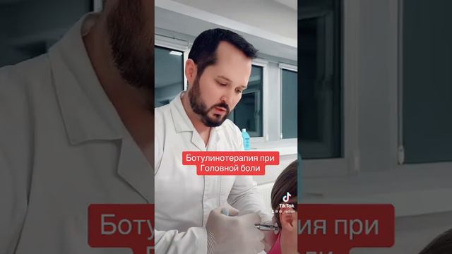Ботокс от головной боли, лечение мигрени смотреть онлайн