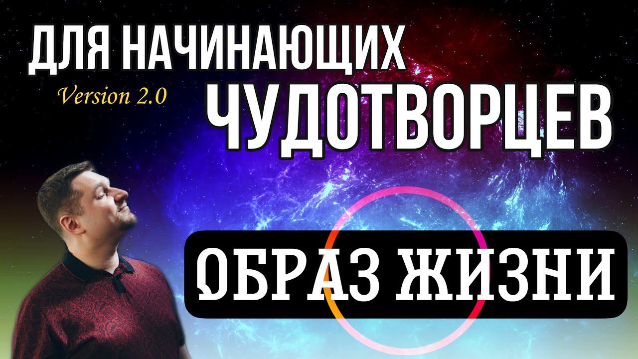 Образ жизни смотреть онлайн