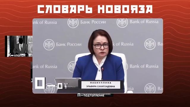 НОВОЯЗ - (1984 Джордж Оруэлл) смотреть онлайн