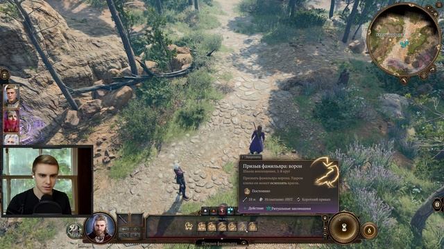 Прохождение Baldur’s Gate 3 на русском #2 ● Выбор союзников смотреть онлайн