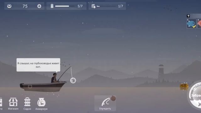 Ловля рыбы в океане смотреть онлайн