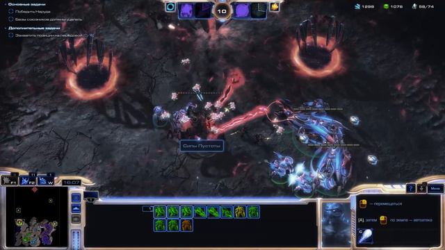 StarCraft 2 Legacy of the Void Пустота зовёт Часть 23 смотреть онлайн