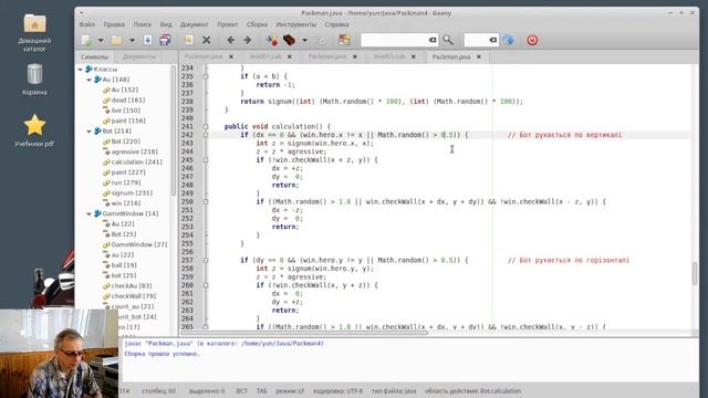 04. Java, Packman, Боты 2 смотреть онлайн