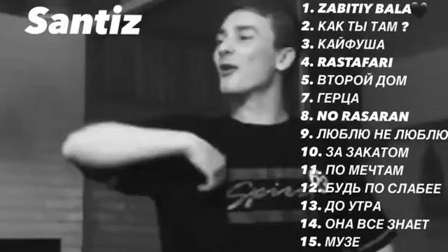 Santiz топ 15 Самая популярная музыка смотреть онлайн