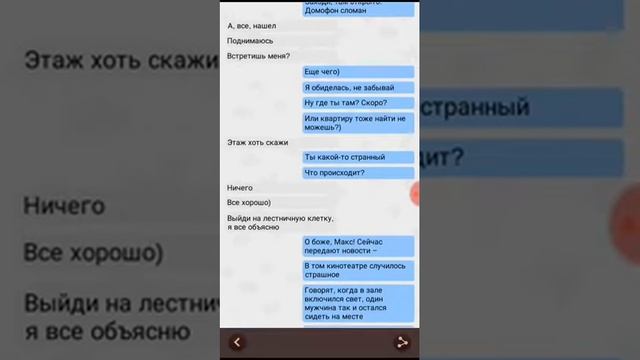 Переписка парня и девушки, до чего парень довёл девушку? смотреть онлайн