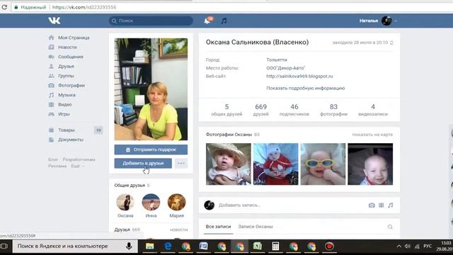 как я работаю в вк смотреть онлайн