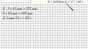 Страница 79 Задание 355 – Математика 4 класс (Моро) Часть 1