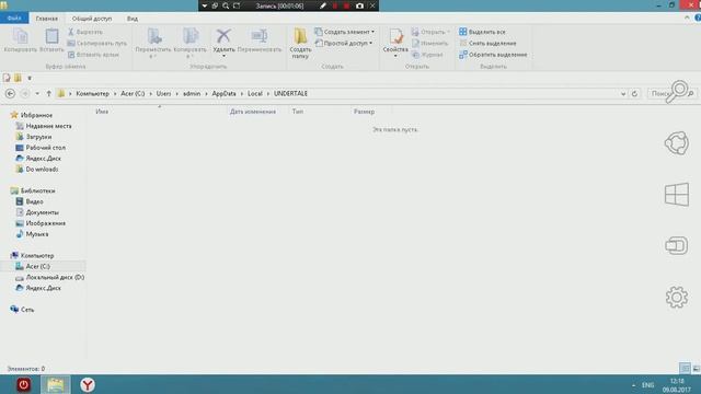 как удалить сохранение Undertale на windoys 8 смотреть онлайн