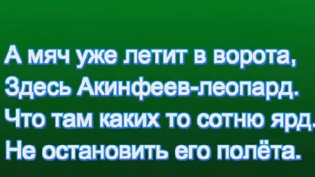 А мяч летит в ворота смотреть онлайн