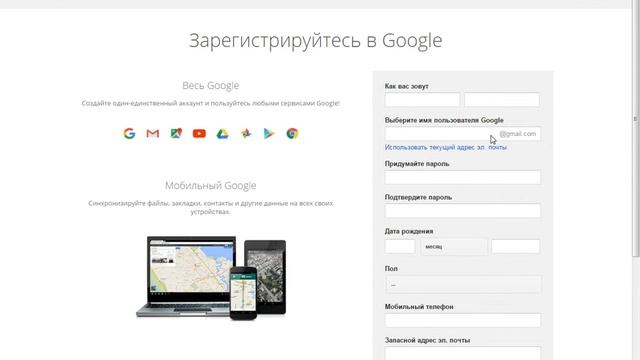 как зарегаться в гугл смотреть онлайн