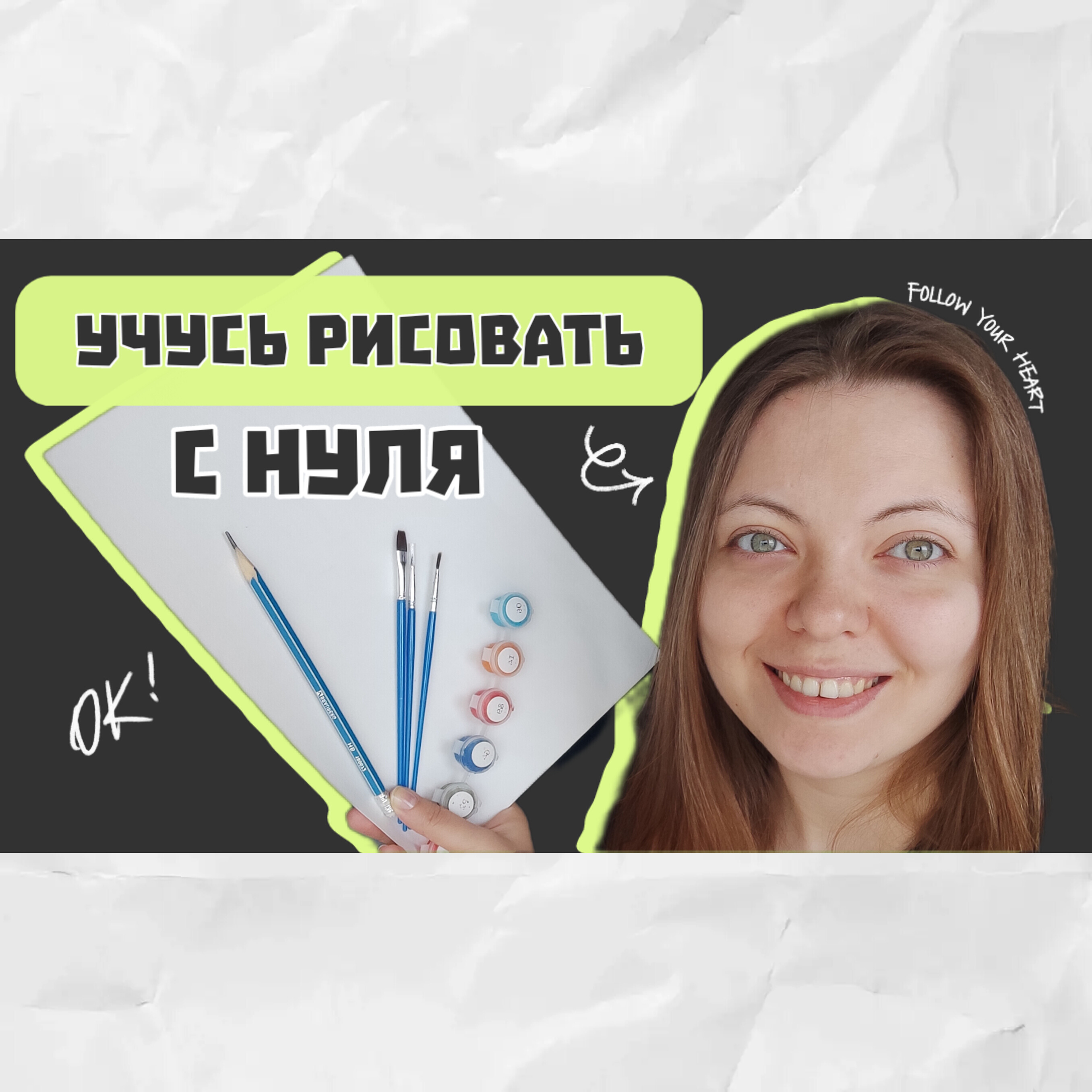 Моменты из жизни начинающего художника