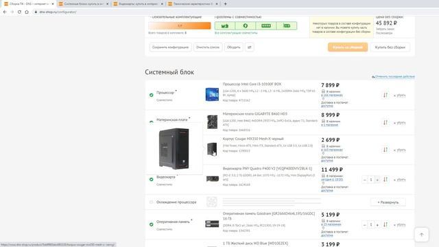 PC для работы в SolidWorks КОМПАС 3D Autodesk Inventor Solid Edge. Какой Нужен? | Саляхутдинов Рома смотреть онлайн