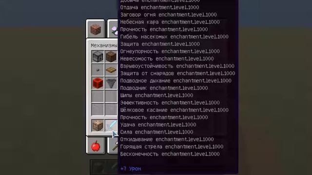 Меч бога в Майнкрафте без модов смотреть онлайн