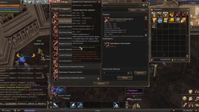 Lineage 2 Asgard x7 ШМОТ ЗА НАСТАВУ ЕСТЬ!!! смотреть онлайн
