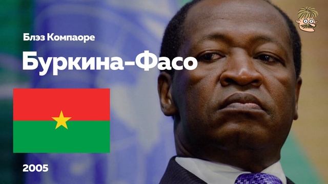 В каких странах обнуляли сроки президентов смотреть онлайн