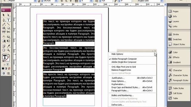 Настройки текста в палитре Paragraph в Adobe InDesign смотреть онлайн
