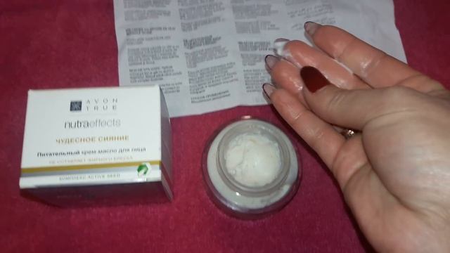 #AVON?крем-масло #nutraeffects ❤новинка смотреть онлайн