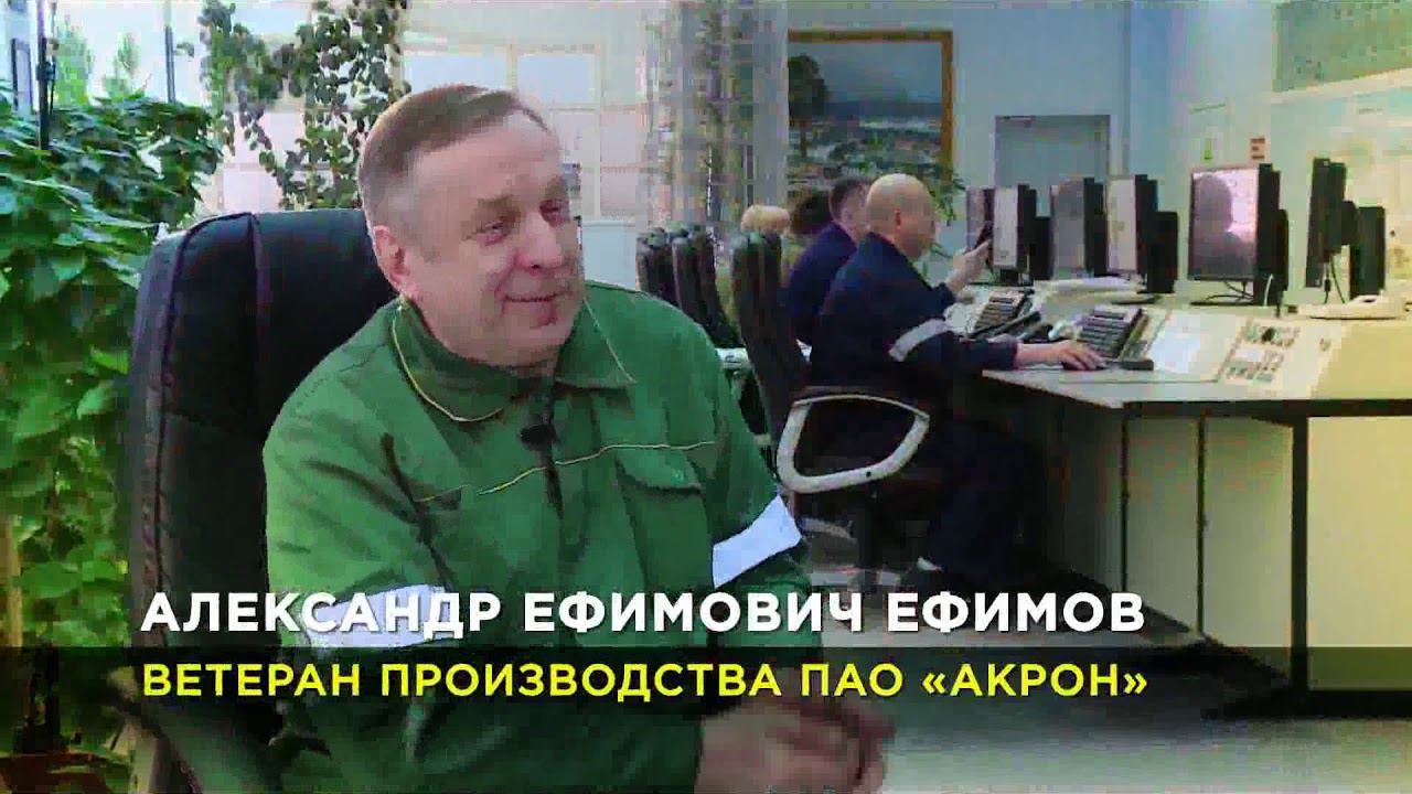 Группа Акрон