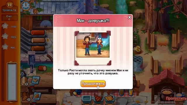 Деликатесы Эмили 12 - Лесопилка - 2 смотреть онлайн