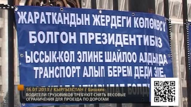 Акция водителей грузовых автомобилей смотреть онлайн