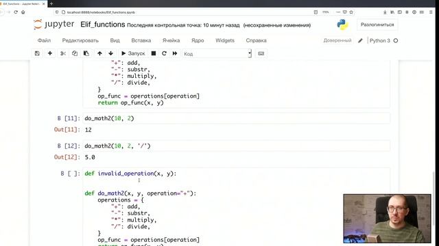 Упрощаем if/elif/else используя функции и словари в python смотреть онлайн