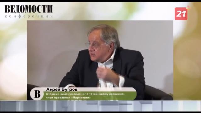 На ежегодном Национальном форуме по устойчивому развитию обсудили вопросы экологии смотреть онлайн