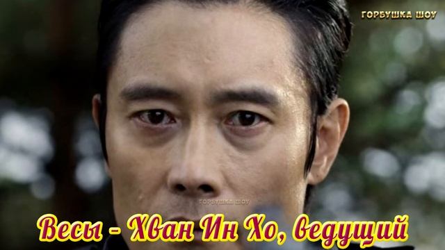 ИГРА В КАЛЬМАРА и Знаки Зодиака смотреть онлайн