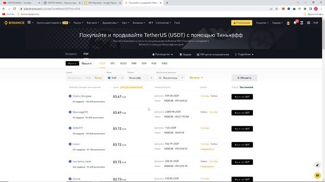 P2P ОБУЧЕНИЕ | СВЯЗКИ P2P | КАК ИХ ИСКАТЬ смотреть онлайн
