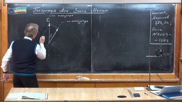 Урок 423. Поляризация света. Закон Малюса смотреть онлайн