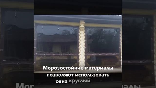 Мягкие окна с тонированным стеклом производство Тент Люкс смотреть онлайн