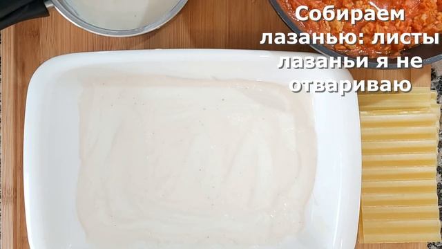 Лазанья с фаршем. Очень простой рецепт. смотреть онлайн