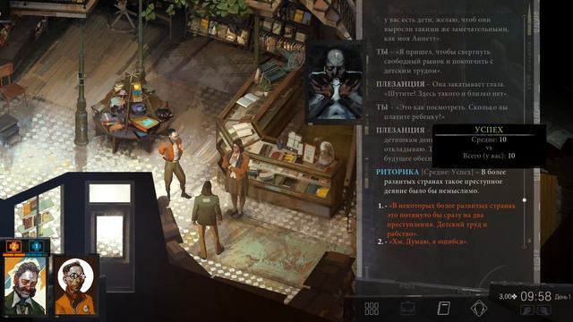 Disco Elysium Прохождение без комментариев #1 смотреть онлайн