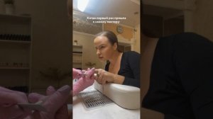 Вредная клиентка